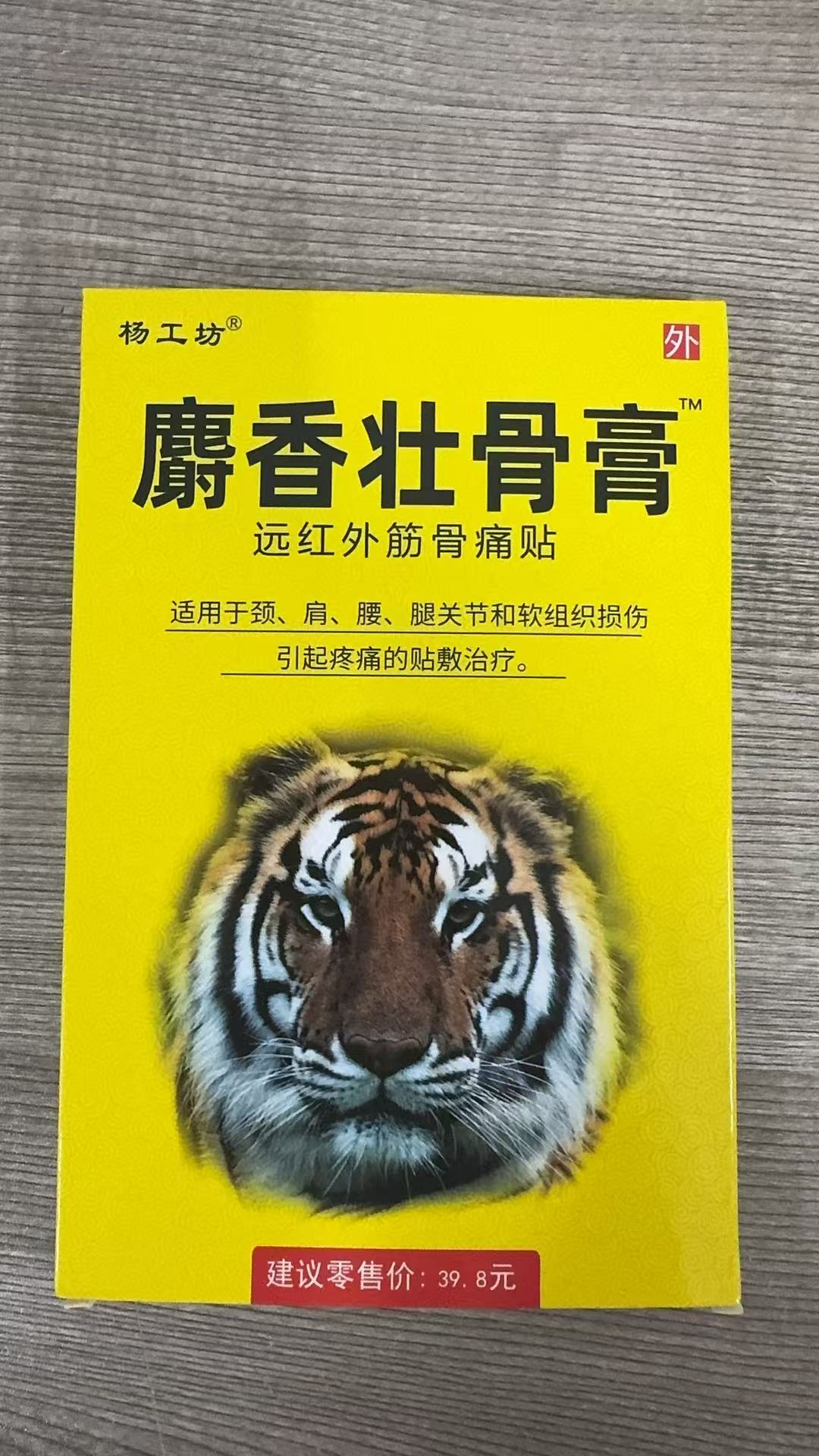 广东泓然堂医药有限公司