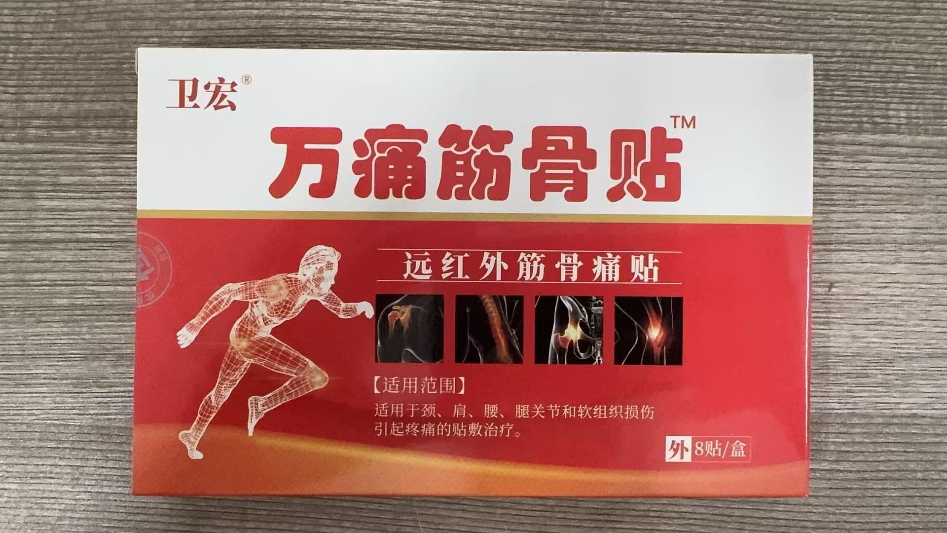 广东泓然堂医药有限公司